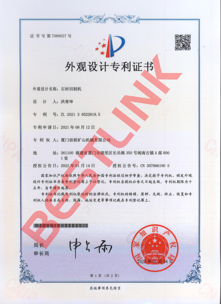 stone cutting machine Patent certificate Сертификат патентного патента каменной машины